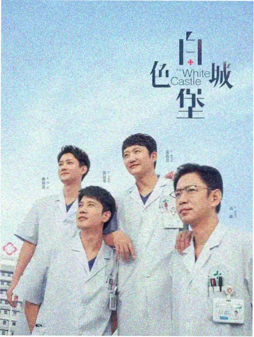 静默航线剧集封面